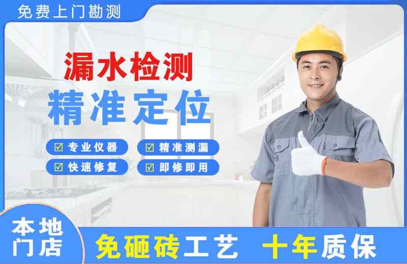 上林漏水检测精准定位